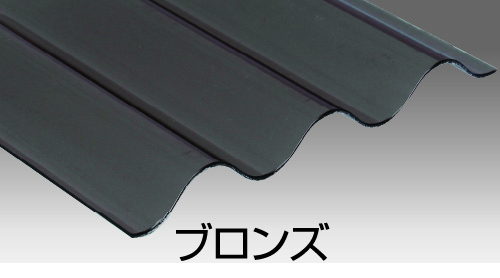 ブロンズ