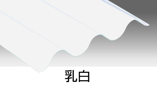 乳白
